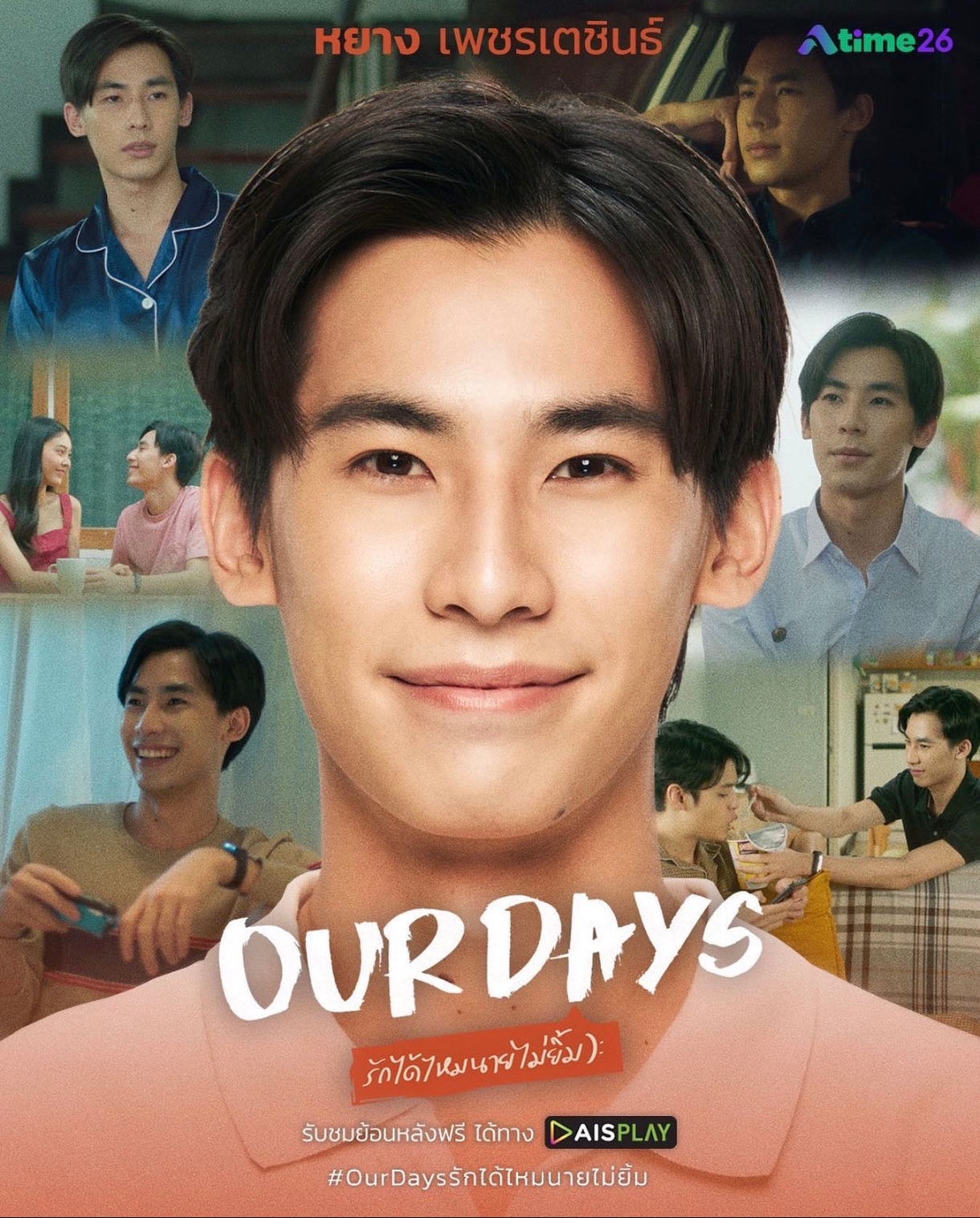 Ourdays